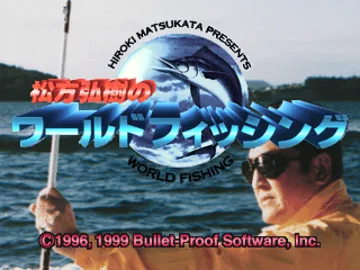 Matsukata Hiroki no World Fishing (JP) screen shot title